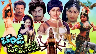 CHANDI CHAMUNDI | TELUGU FULL MOVIE | KAVITHA | VIJAYALALITHA | NUTHAN PRASAD | JEEVA |  V9 VIDEOS