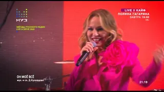 Альбина Джанабаева - Он мое все (Live & Drive "Звезды Русского Радио")