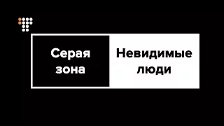 Репортаж из села Широкино — единственного в серой зоне, куда не могут вернуться жители