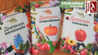 Собирательство - древний инстинкт или необходимость? Читайте в журнале Урожайные сотки.