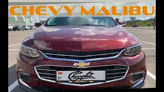 Chevrolet Malibu из США краткий обзор | Первые впечатления от тест-драйва