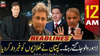 ARY News | Prime Time Headlines | 12 AM | 17th April 2023