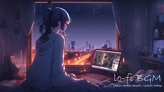 [ LOFI ] Night Time [仕事・勉強・睡眠]  #lofi #lofimusic #anime #work #sleep