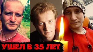 ЕМУ БЫЛО ВСЕГО 35/ Почему не стало актера Сергея Куницкого?