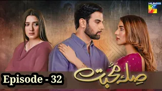 Sila E Mohabbat Episode 32 - Full Episode Story - 25 November 2021