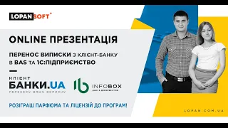 ONLINE ПРЕЗЕНТАЦІЯ. БАНКИ.UA - передача виписки із клієнт-банку в BAS