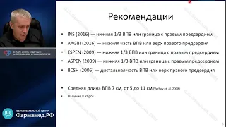 Определение позиции центрального катетера Васильев Я.И.