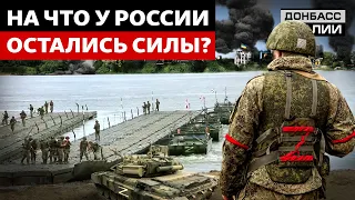 Що задумала Росія для захоплення України? | Донбас Реалії