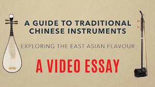 A Guide To Traditional Chinese Instruments: A Video Essay
