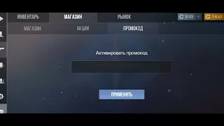 НОВЫЕ ПРОМОКОДЫ НА ДЕНЬГИ В STANDOFF 2. ЛОВИ ПРОМИК