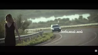 Алина Делисс "Любимый мой" / Новое видео 2018