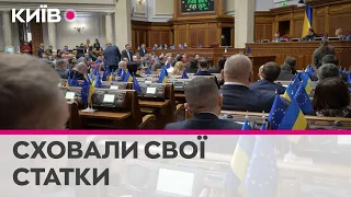 Як під шумок війни чиновники сховали свої статки та витрати від українців