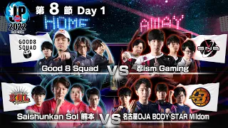 Street Fighter League: Pro-JP 2022｜EPISODE 8 - DAY 1