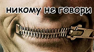 6 Вещей О Которых Нельзя Никому Рассказывать! ЧТО СЛЕДУЕТ ДЕРЖАТЬ В СЕКРЕТЕ