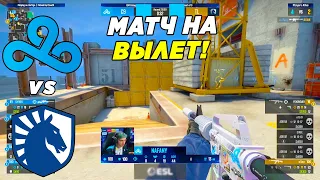 CLOUD9 МАТЧ НА ВЫЛЕТ!! - Cloud9 vs Liquid | IEM Cologne 2022 (CS:GO)