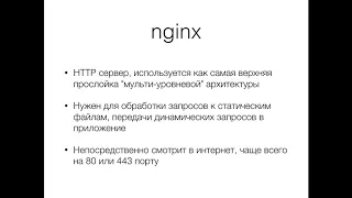 Python за 21 день - 028 Деплой приложении