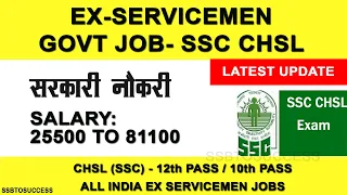 LATEST EX SERVICEMEN JOB - SSC CHSL EX SERVICEMEN 2021 | EX SERVICEMEN GOVT JOBS SSC CHSL