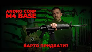 МАЙЖЕ M4A1 : Огляд AR-15 - ANDRO CORP M4 FSB Base