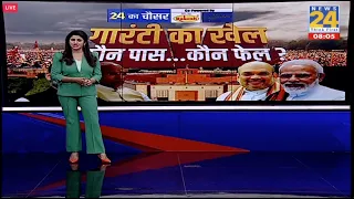 Prime Time Exclusive : Congress VS Modi की गारंटी...कौन लिखेगा जीत की हिस्ट्री ? | Asha Jha