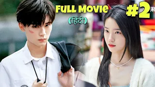 School's Bad Boy Fell in Love with The New Transfer Student Part 2 Full Drama Explained In Hindi