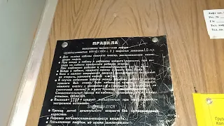 🔥ℹ️Оригинальные правила пользования! Пассажирские лифты МЛЗ 1997 года выпуска.