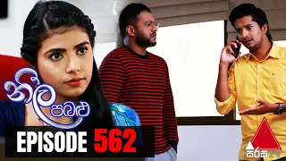 Neela Pabalu - Episode 562 | 27th August 2020 | Sirasa TV