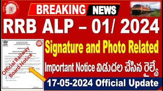 Railway ALP Photo & Signature related Special notice update for all aspirants by SRINIVASMech