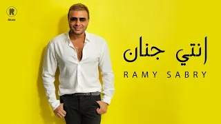 Ramy Sabry - Enty Genan [Official Lyrics Video] | رامي صبري - انتي جنان