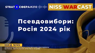 Псевдовибори: Росія 2024 рік