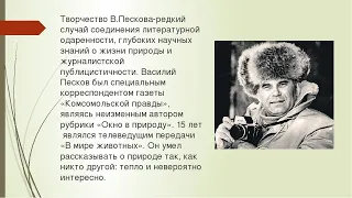 ВАСИЛИЙ ПЕСКОВ - ОКНО В ПРИРОДУ КНИГА 1, 2, 3, 4 #БИБЛИОГИДПОПОНЕДЕЛЬНИКАМ