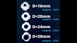 Копировальные втулки для фрезера Bosch D=16, D=20, D=24, D=30, D=32 мм.