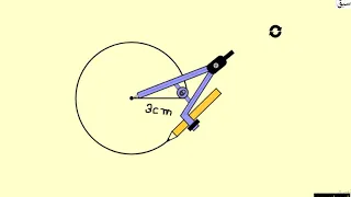 Draw a circle of given radius using compass and ruler, Math Lecture | Sabaq.pk |