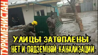 Новости Туркменистана Срочно В Ашхабаде проливным дождем затопило улицы Türkmenistan