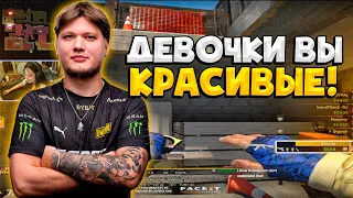 S1MPLE СНОВА ИГРАЕТ С ДЕВОЧКАМИ ИЗ ЖЕНСКОГО СОСТАВА НИПОВ / СИМПЛУ ПОНРАВИЛИСЬ ЭТИ ДЕВОЧКИ! (CS:GO)