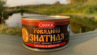 ГОВЯДИНА ТУШЁНАЯ ЗНАТНАЯ - ОРШАНСКИЙ МЯСОКОНСЕРВНЫЙ КОМБИНАТ -  БЕЛОРУССКАЯ ТУШЕНКА