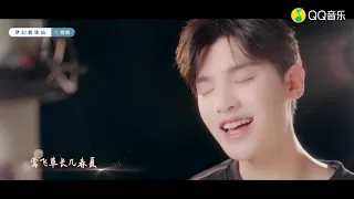 Justin (黄明昊) - 梦终归 MV 《梦幻新诛仙》