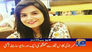 Geo Headlines 01 PM | Nimrita Case Ki Aik Aur Video Samney Aagayi | 21st September 2019