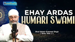 EHAY ARDAS HUMARI SWAMI - AMRITVELA LIVE KIRTAN DARBAR - 10th NOVEMBER, 2022