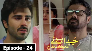 Juda Hue Kuch Is Tarah Episode 24 - Full Episode Story - 23 September 2021