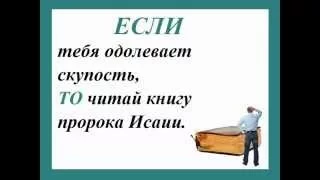 ЕСЛИ ...., то...