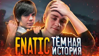 КАК ВАЛВ УНИЧТОЖИЛИ НОТЕЙЛА / Тёмная история Fnatic