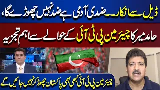 Hamid Mir Important Analysis Regarding Chairman PTI | Sawal Awam Ka