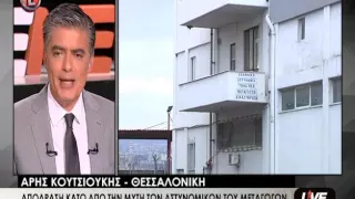 Η  ΔΟΛΟΦΟΝΙΑ ΤΟΥ 20 ΧΡΟΝΟΥ ΣΤΗΝ ΠΕΝΤΕΛΗ   E Live News  17-05-2016