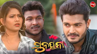 Sunayana - ସୁନୟନା - New Mega Serial - Best Scene - 13th Feb Ep- 2 - Sidharth TV