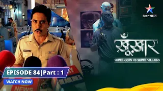 SuperCops Vs Super Villains || ACP Diler Bane Alien || Full Episode -84 Part-1 #starbharat