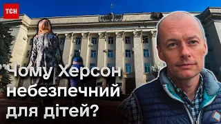 Інтерв'ю з Антоном Єфановим про дітей Херсона: чому їх не вивозять та повертаються з дітьми додому?