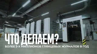 Типография - Печатных дел мастер в городе Москва.