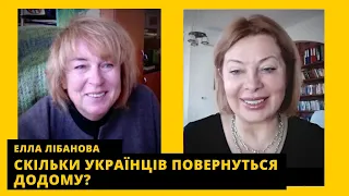 Хто буде народжувати дітей в Україні? Елла Лібанова