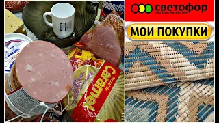 🚦СВЕТОФОР 💥 ЧТО Я ПОКУПАЮ в МАГАЗИНЕ НИЗКИХ ЦЕН⁉️