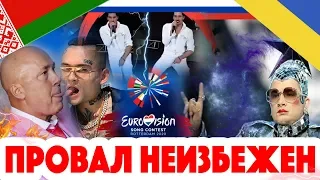 Евровидение-2020: Беларусь, Россия и Украина / Хотят ехать Сердючка, Билан и Бузова?